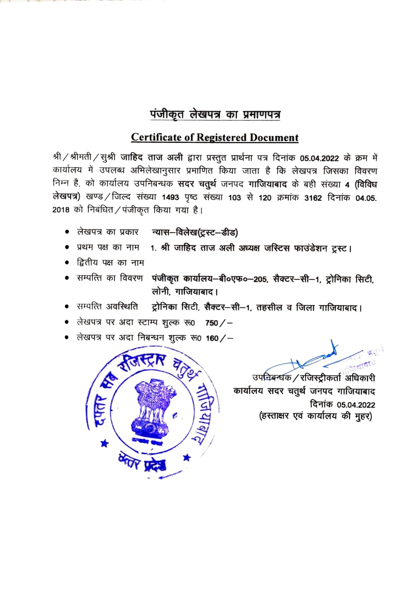 Registration Certificate